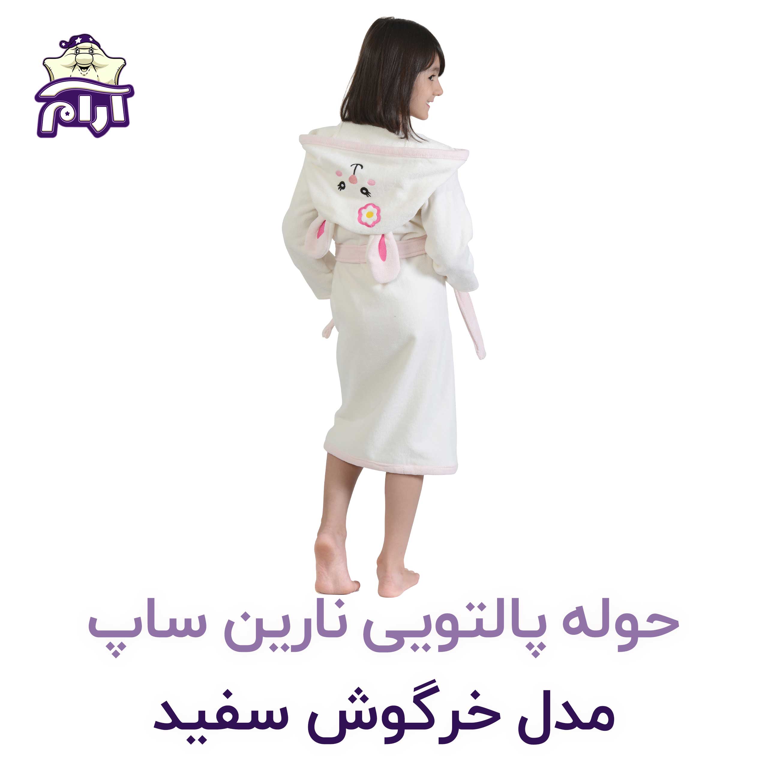 حوله تن پوش کودک نارین ساپ طرح خرگوش سفید قد 70