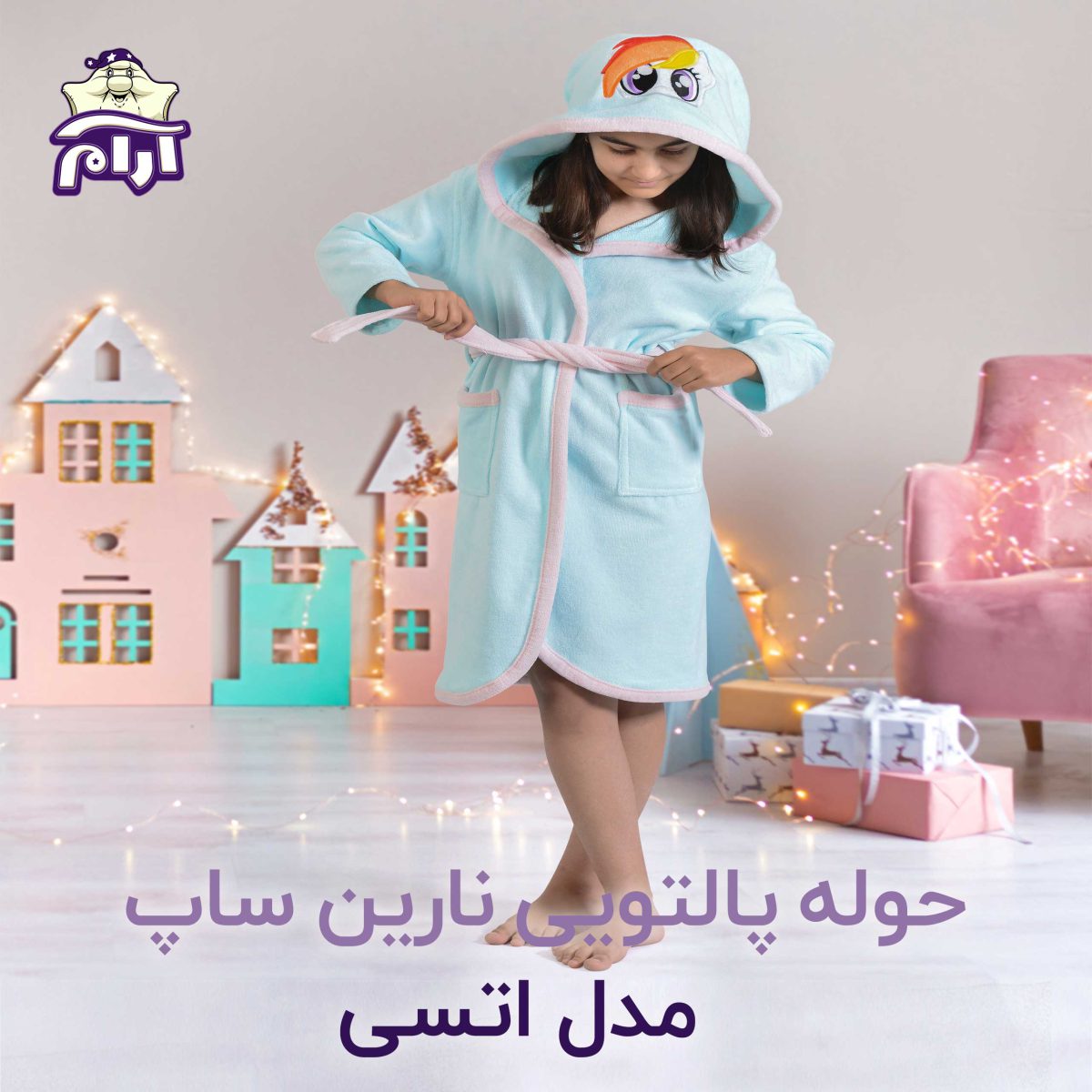 حوله تن پوش کودک نارین ساپ طرح اتسی قد 80
