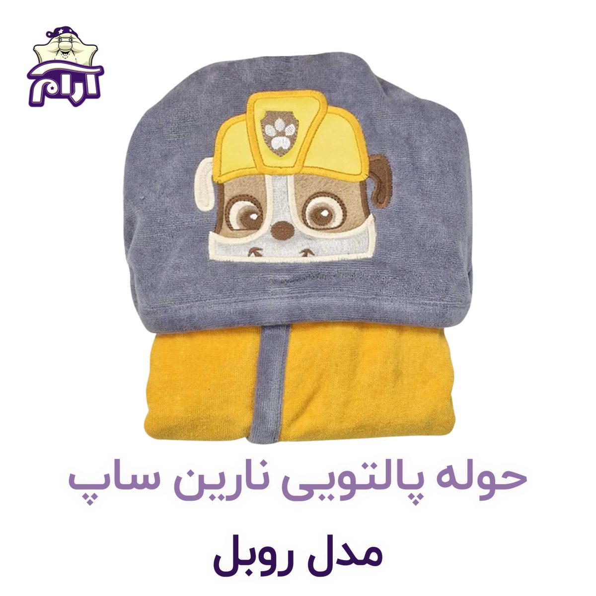 حوله تن پوش کودک نارین ساپ طرح روبل قد 90