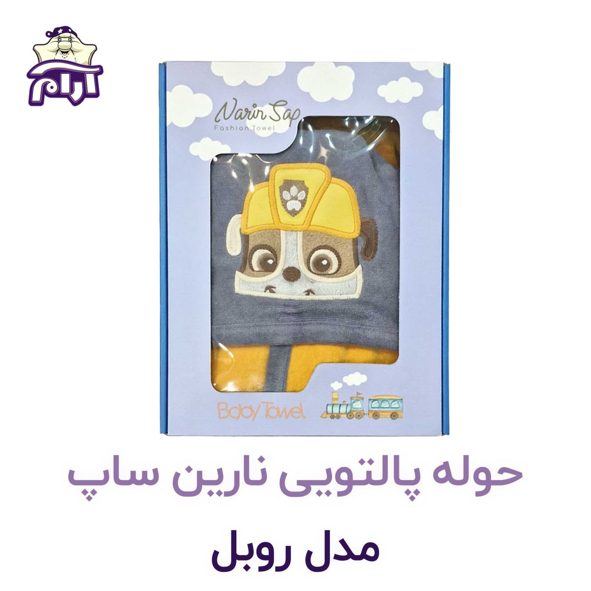 حوله تن پوش کودک نارین ساپ طرح روبل قد 100