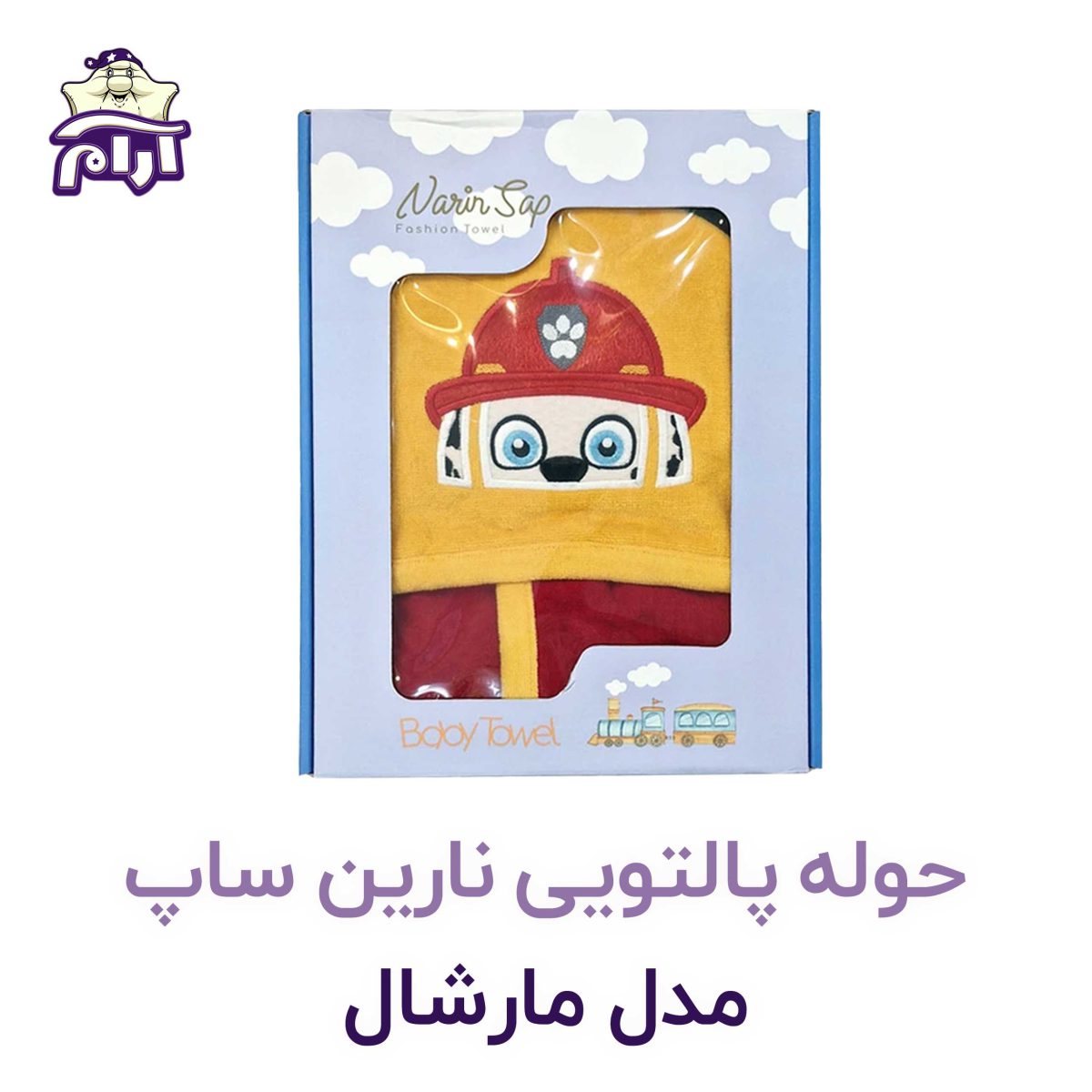 حوله تن پوش کودک نارین ساپ طرح مارشال قد 90