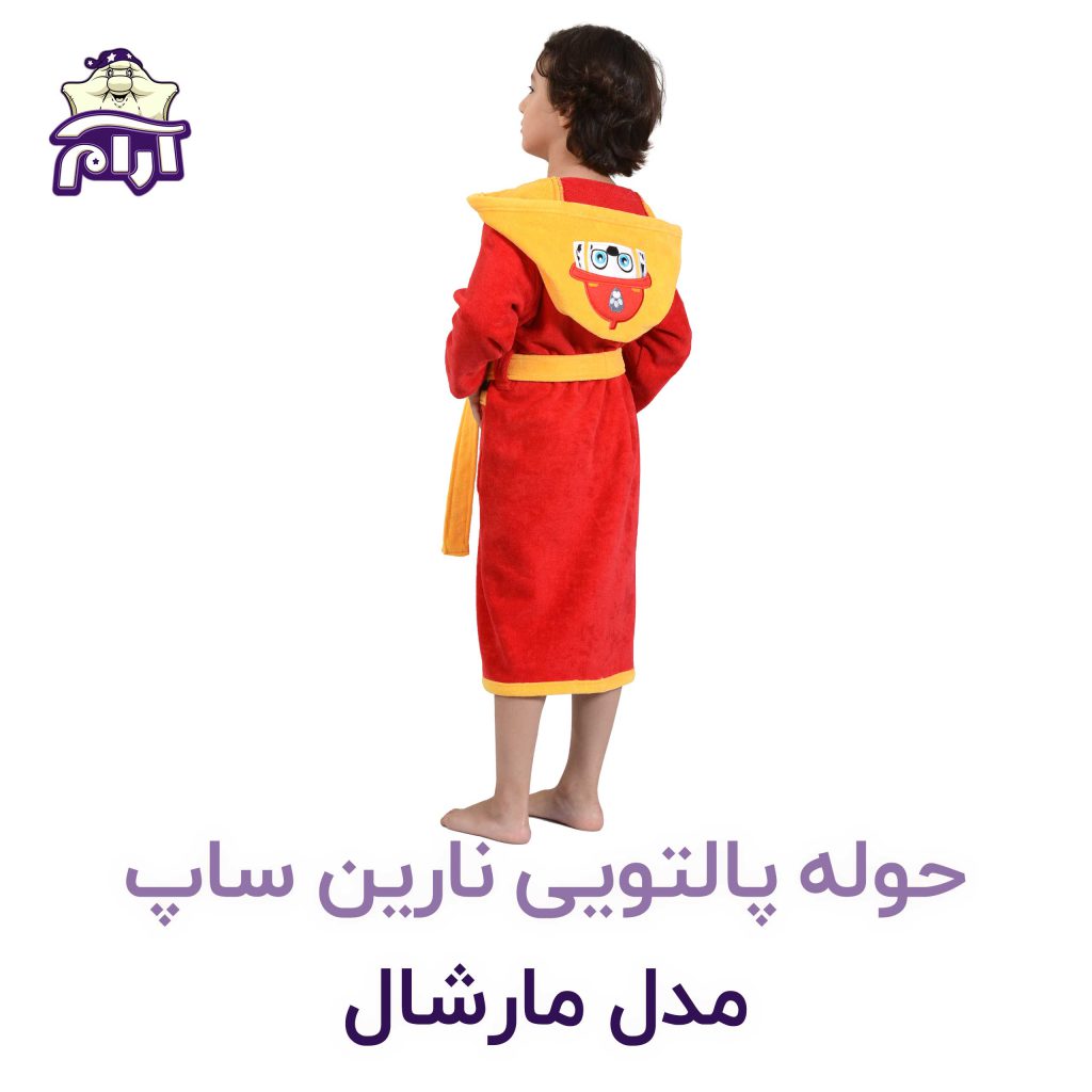 حوله تن پوش کودک نارین ساپ طرح مارشال قد 70