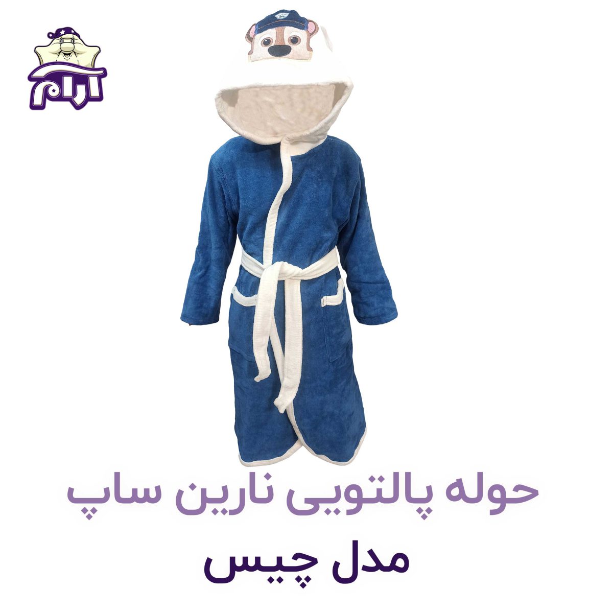 حوله تن پوش کودک نارین ساپ طرح چیس قد 100 - Image 2