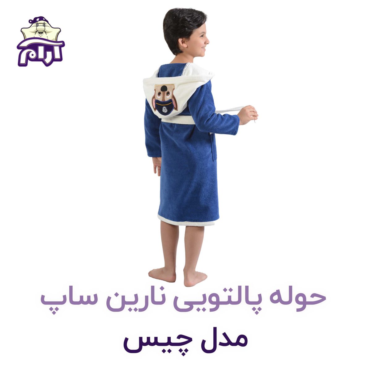 حوله تن پوش کودک نارین ساپ طرح چیس قد 70