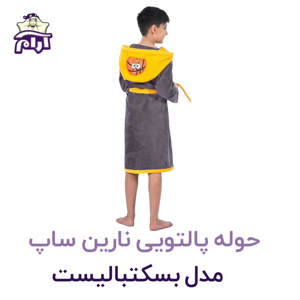 حوله تن پوش کودک نارین ساپ طرح بسکتبالیست قد 70