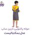 حوله تن پوش کودک نارین ساپ طرح بسکتبالیست قد 70