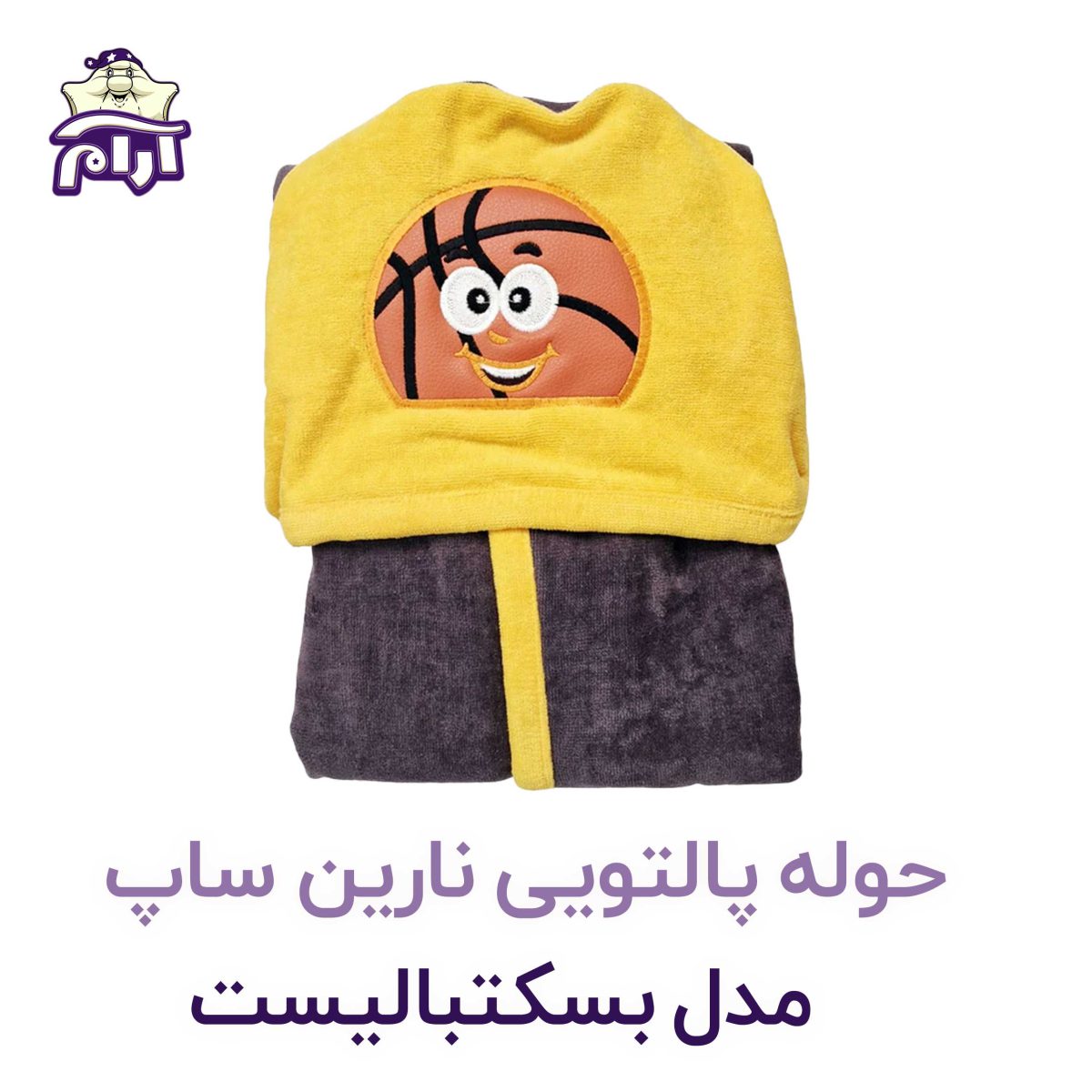 حوله تن پوش کودک نارین ساپ طرح بسکتبالیست قد 90