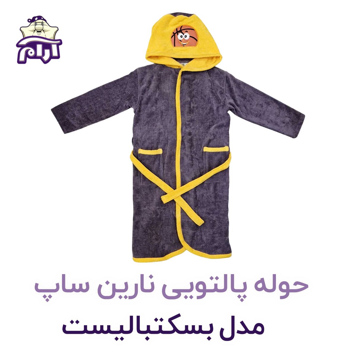 حوله تن پوش کودک نارین ساپ طرح بسکتبالیست قد 80