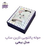 حوله تن پوش کودک نارین ساپ طرح ببعی قد 100