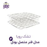 تشک نوجوان رویا مدل بونل ۴ 180×80