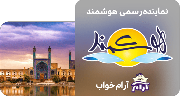 نمایندگی بالش طبی هوشمند در اصفهان